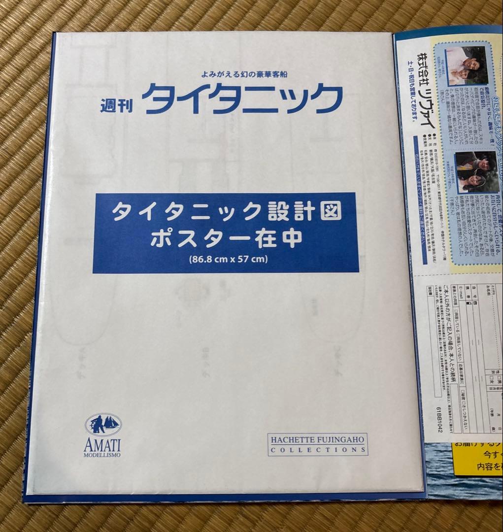 アシェット　週刊タイタニック　創刊号～100号　一部組み立て済み