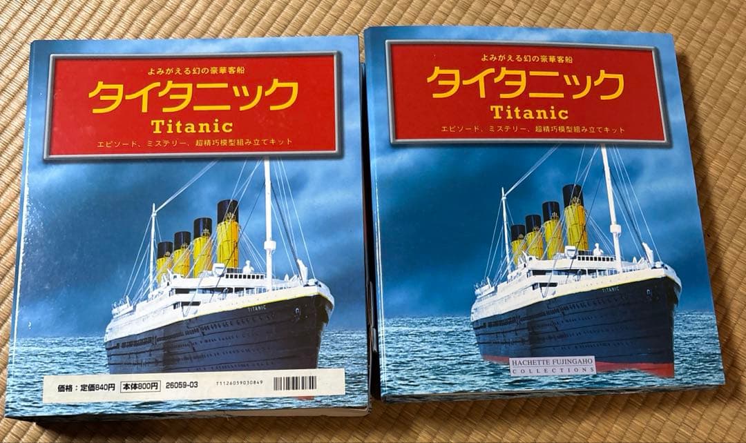 アシェット　週刊タイタニック　創刊号～100号　一部組み立て済み