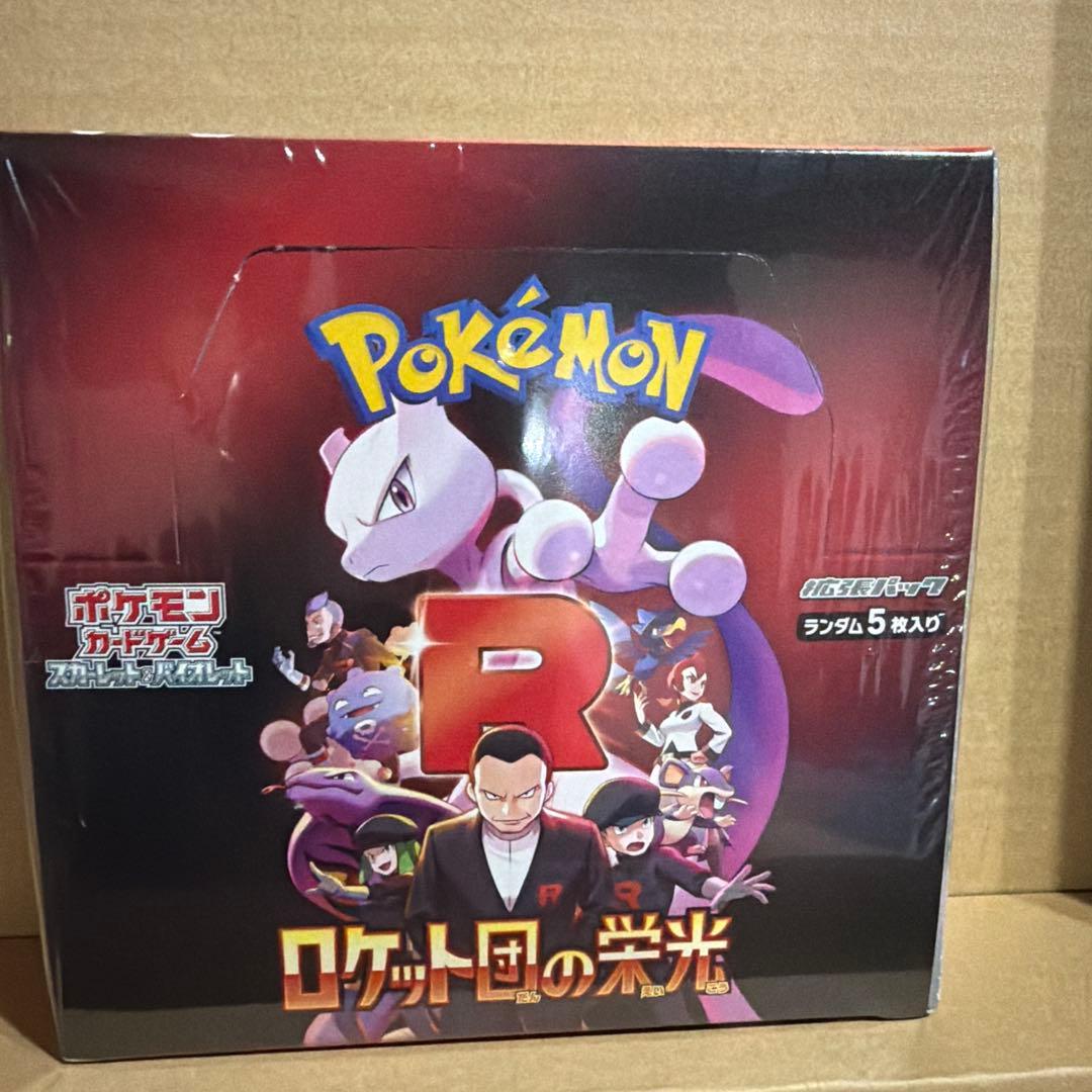 ポケモンカード#ロケット団の栄光#BOX