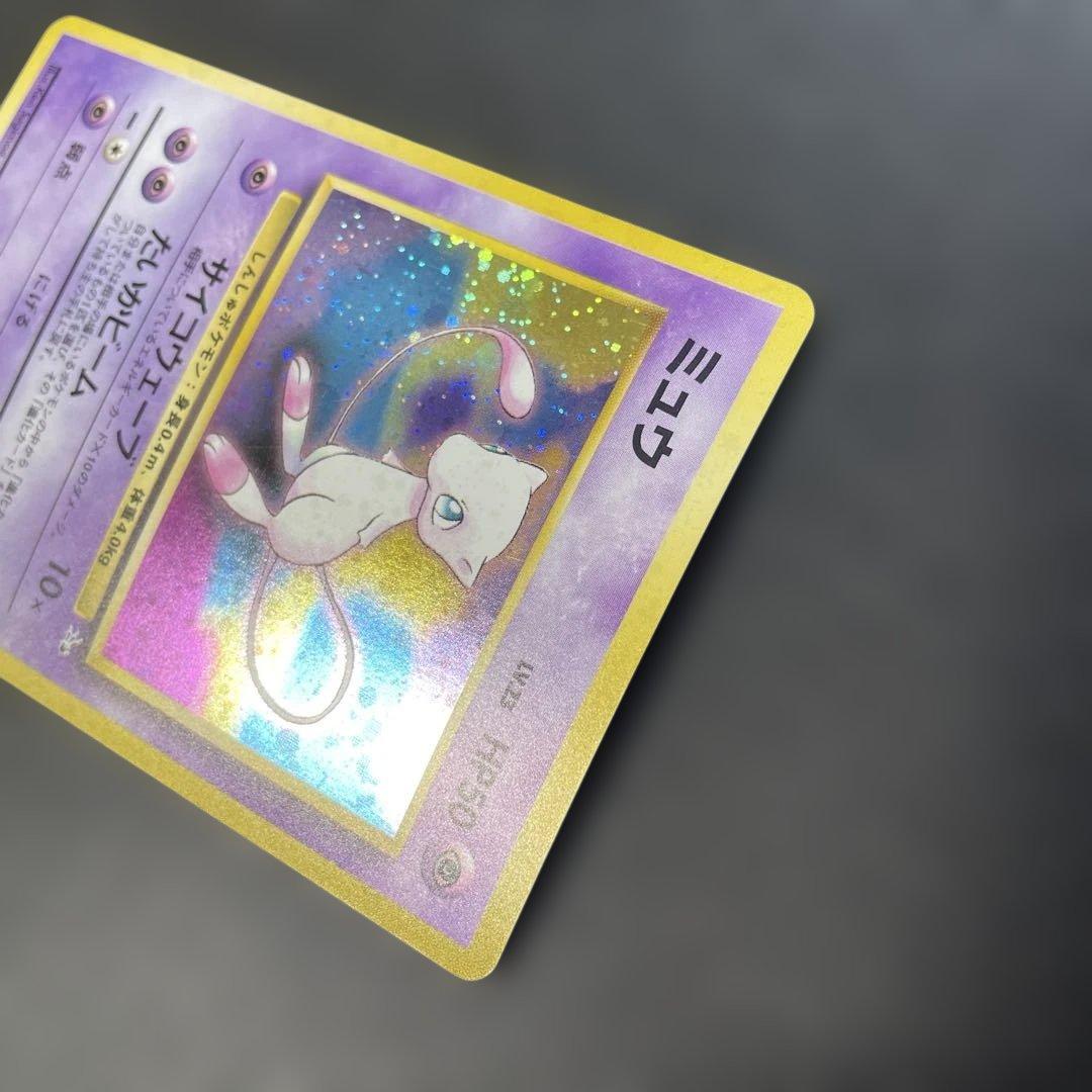 ポケモンカード旧裏　ミュウ 第3弾拡張パック 化石の秘密　2t2