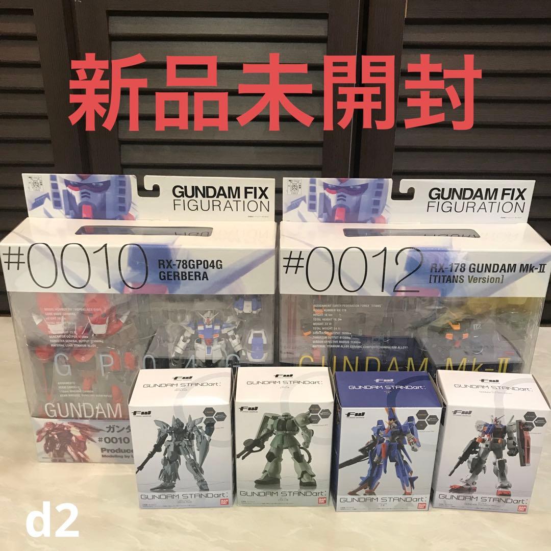 【新品未開封】ガンダムFF #0010 #0012おまけ付き