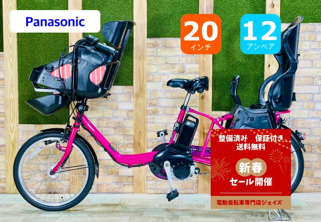 ファイナルセール 激レア パナソニック 子供乗せ電動アシスト自転車 ZH2120