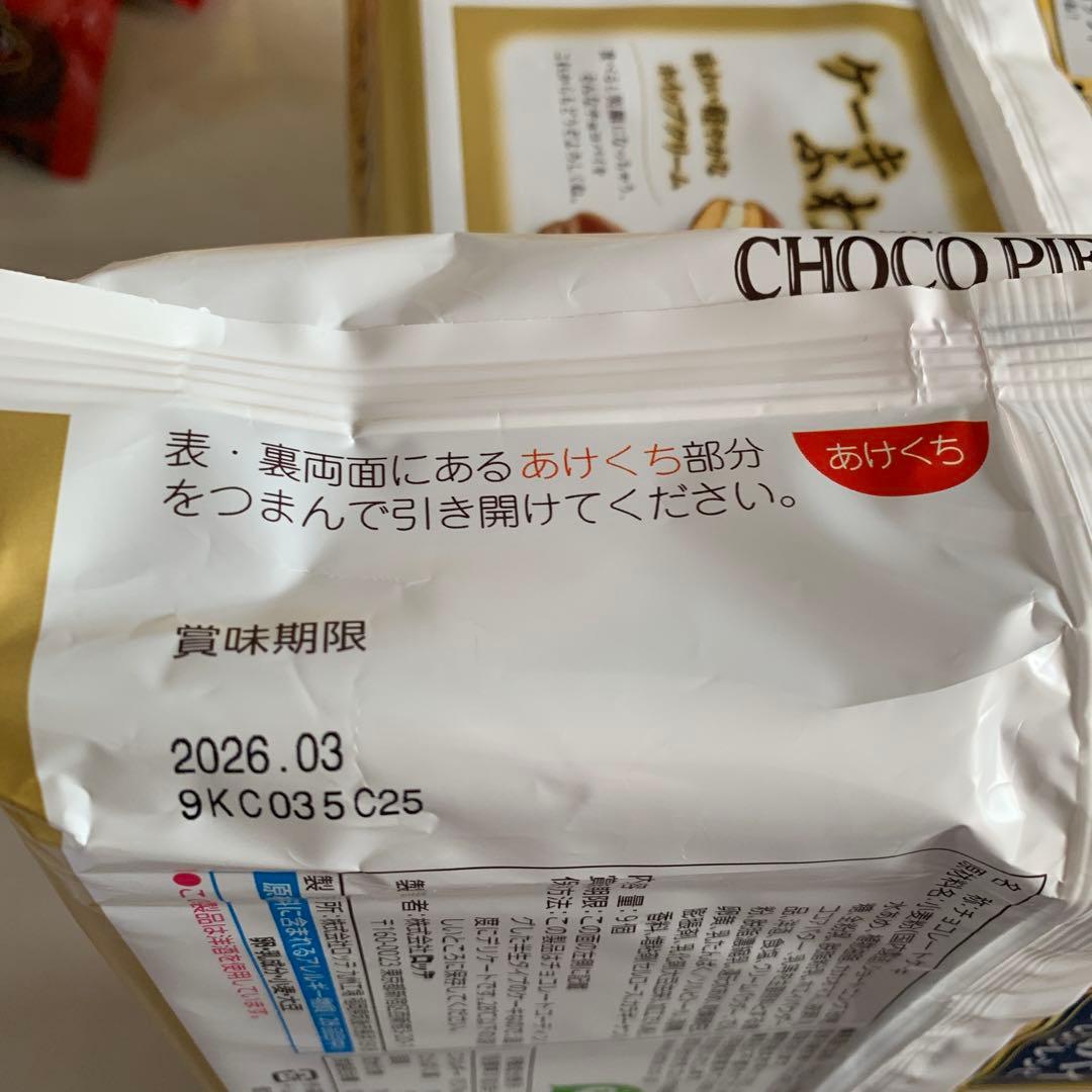 激安お菓子まとめ売り　きのこの山　たけのこの里　パイの実　チョコパイ他