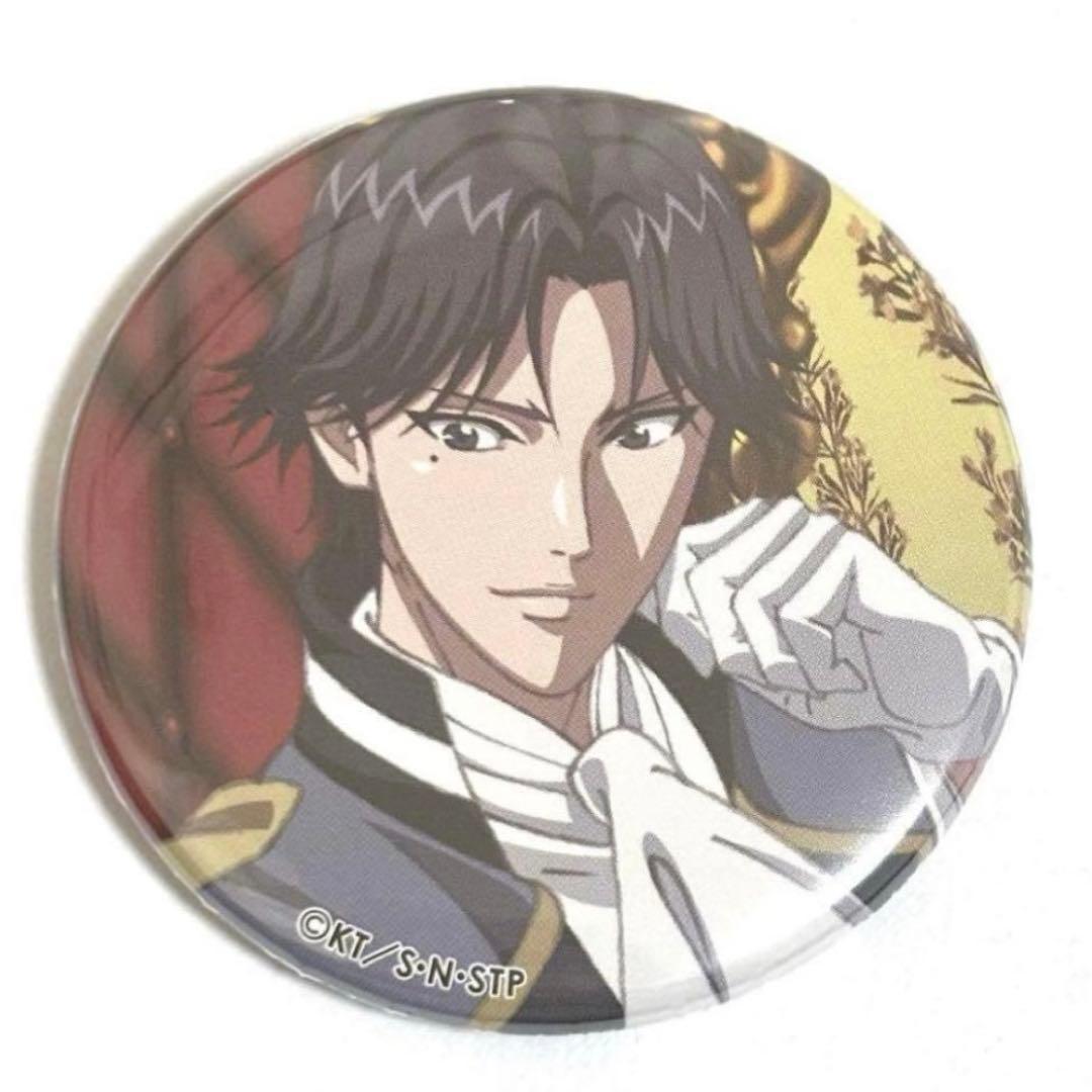 新テニスの王子様 テニプリ 缶バッジ くつろぎコレクション くつコレ 跡部景吾