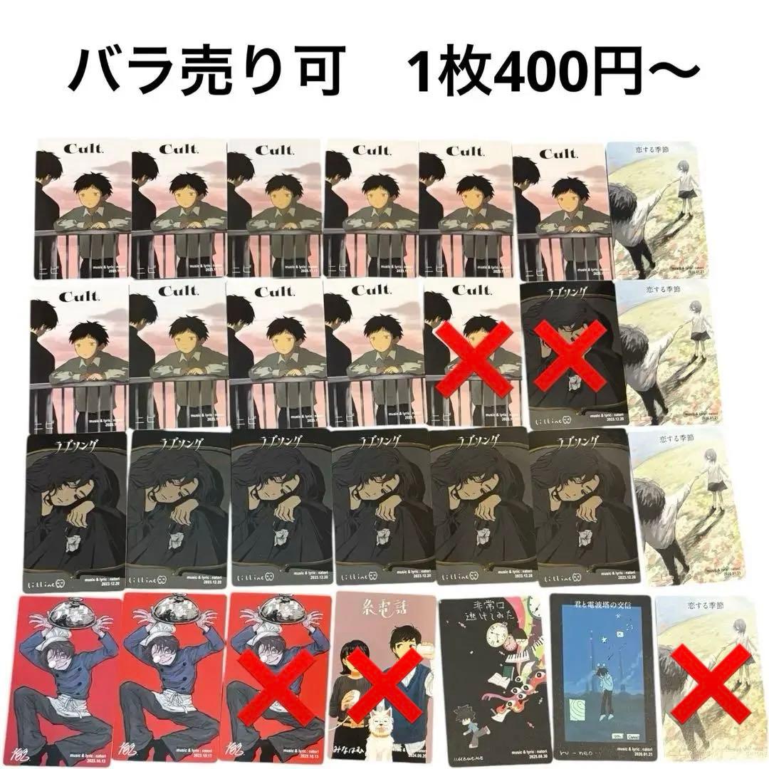 なとり トレーディング カード / トレカ セット 摩擦