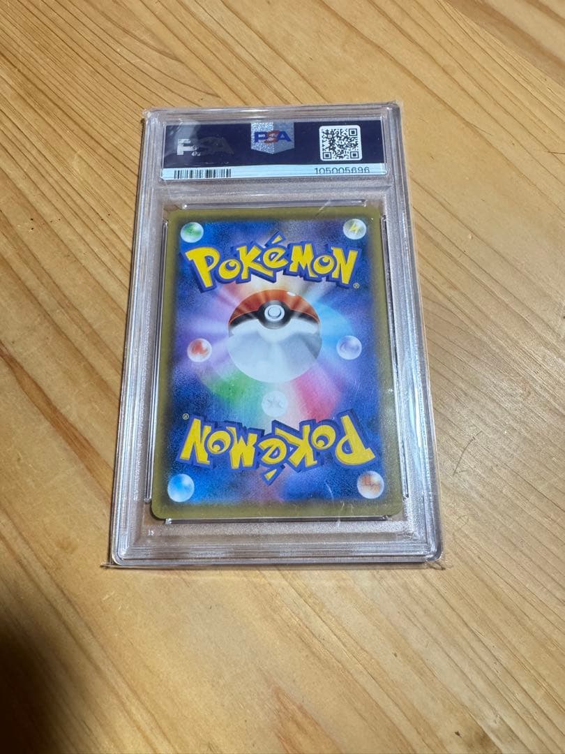 2021 ピカチュウV GEM MT 10 25周年記念