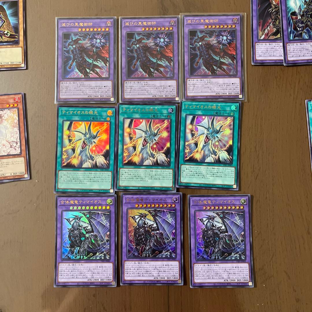 【格安！】滅びの黒魔術師（ウル）ドラグーン（25th）などブラマジデッキパーツ
