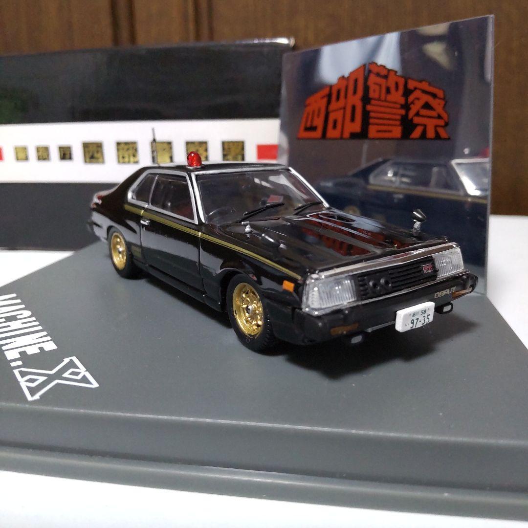 西部警察 マシン X 1/43 スカイネット アオシマ