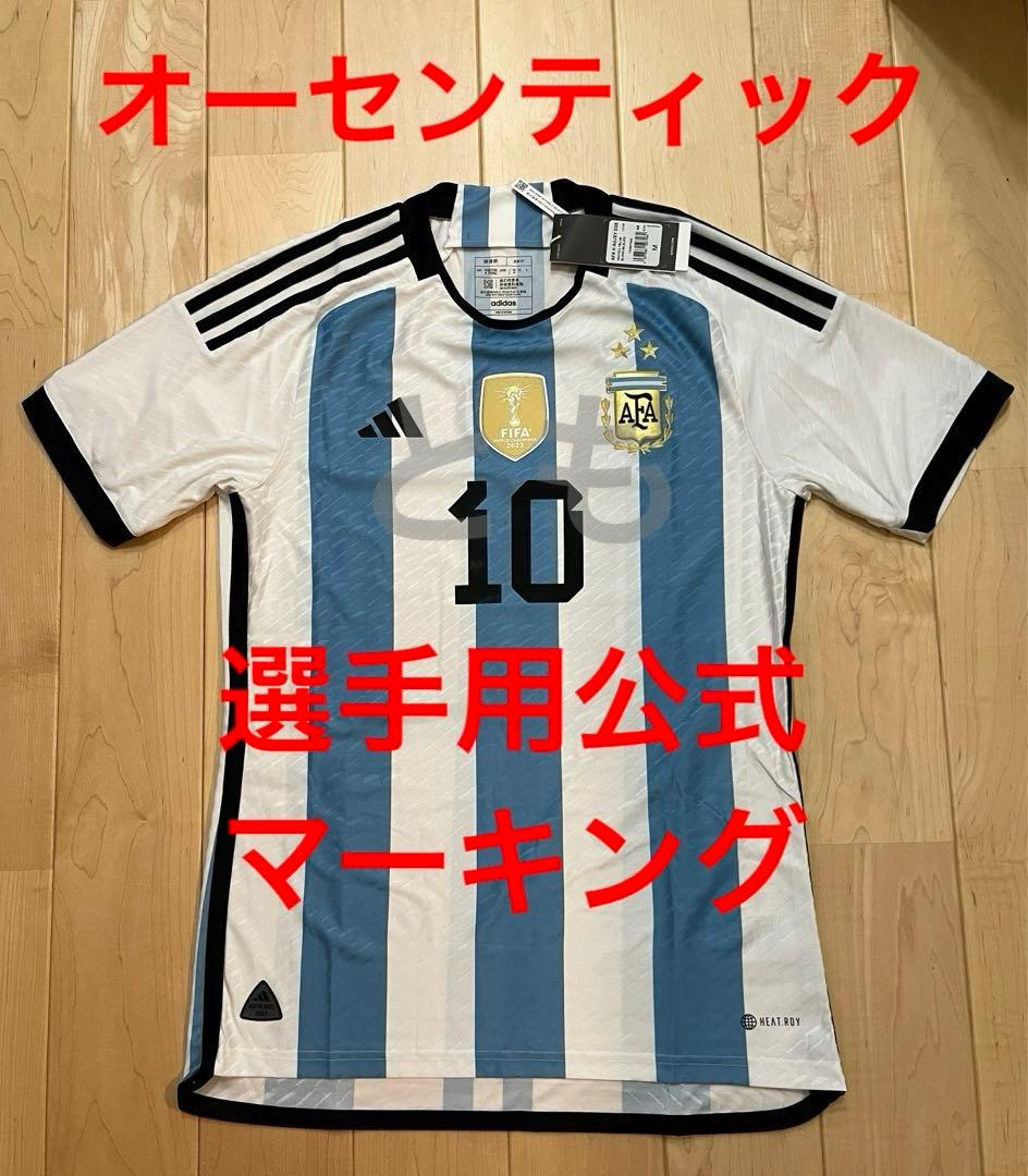 アルゼンチン代表 オーセンティック ユニフォーム メッシ XL リオネルメッシ