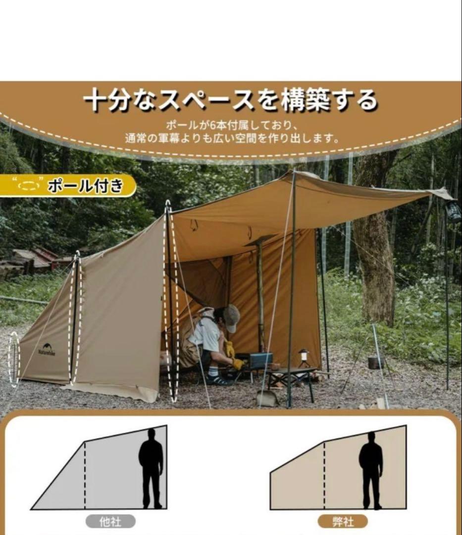 Naturehike 軍幕 パップテント TC素材　インナーテント付き