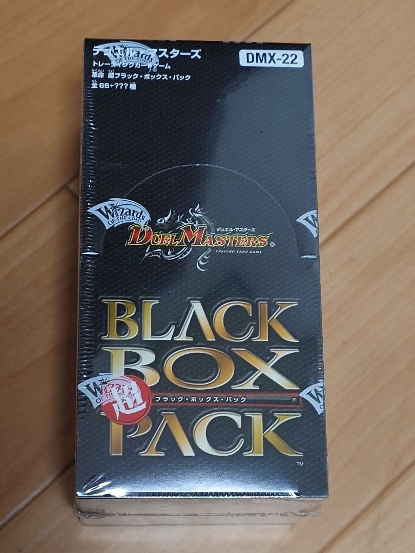 (未開封) DUEL MASTERS BLACK BOX PACK DMX-22