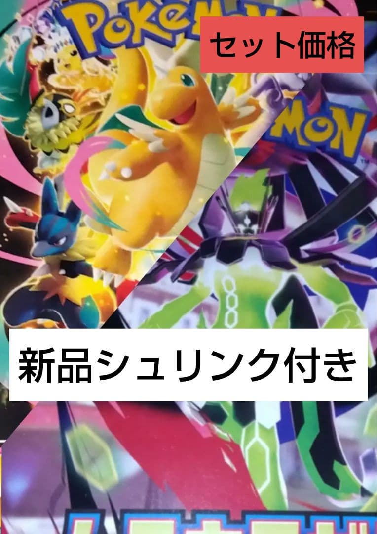 ユ*キ様 ムニキスゼロBOX　&　MEGAドリームハイクラスパックBOX　2個セ