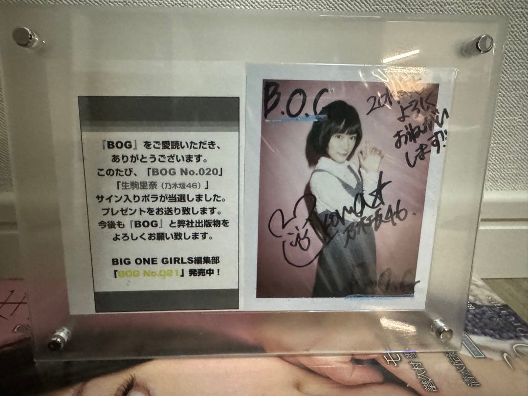 生駒里奈　直筆　サイン入りポラ　当選品　ＢＯＧ　限定２名