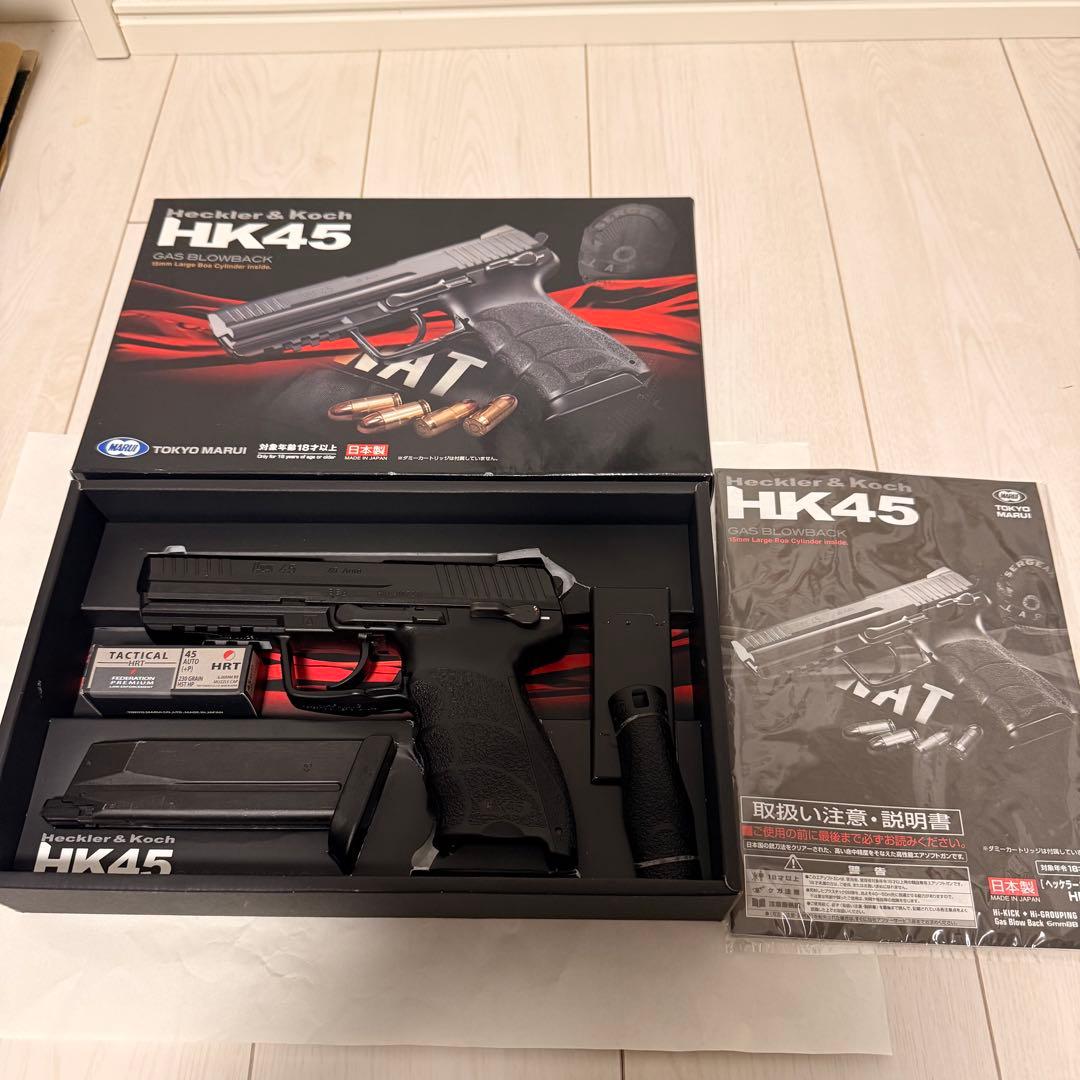 東京マルイ HK45 ガスガン ハンドガン ガスブロ エアソフトガン