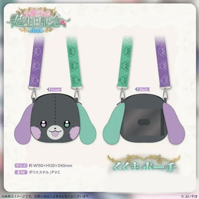 八雲べに ぶいすぽっ！ 誕生日 2025 記念 くくもポーチ