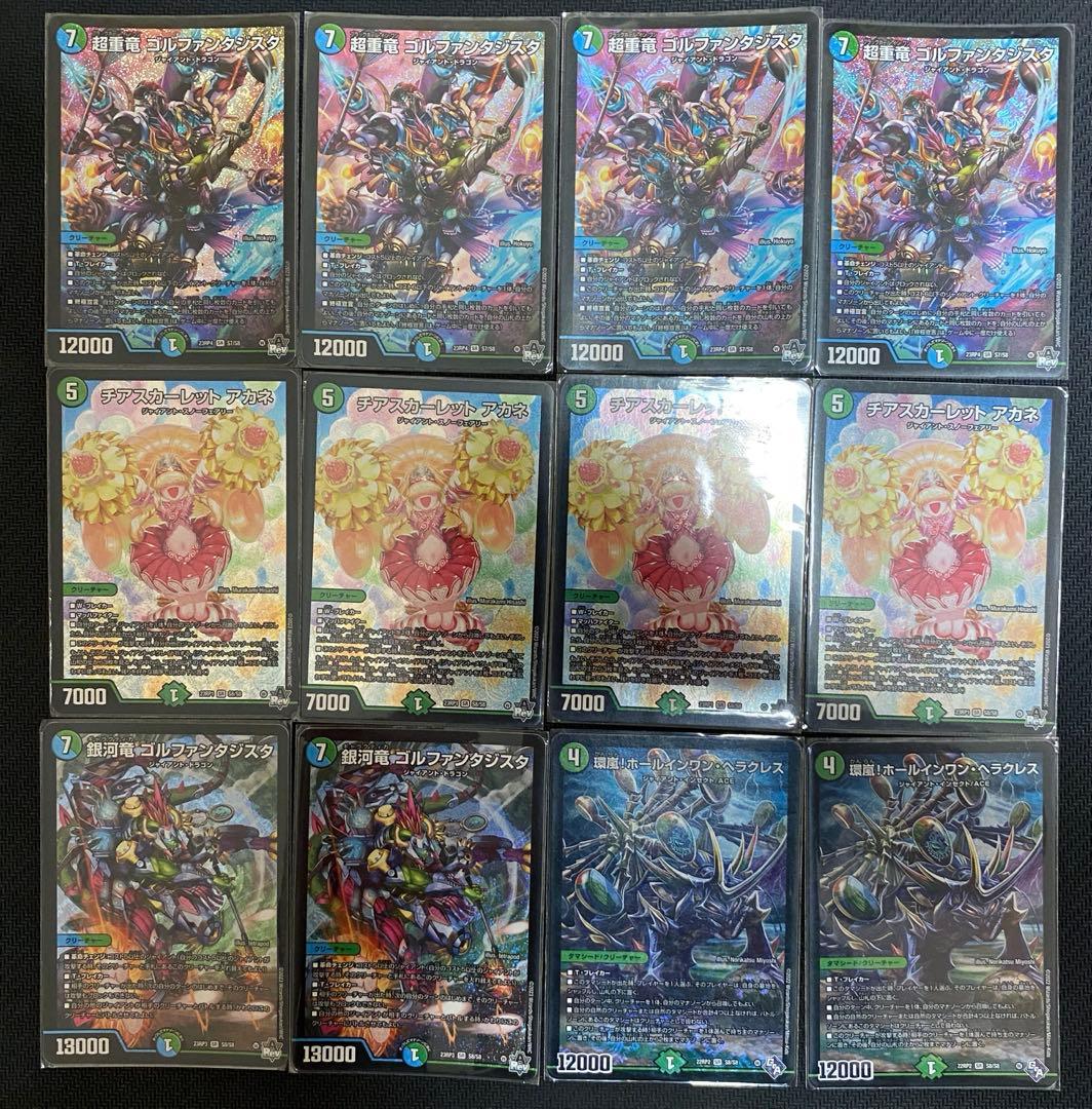 デュエルマスターズ 青緑ジャイアント デッキパーツ