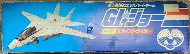 G.I. JOE Skystriker G-14「開封済み、未組み立て」