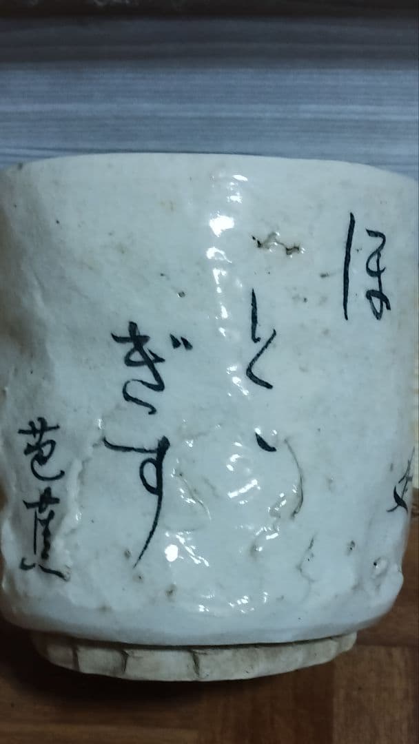 昭和レトロ・器