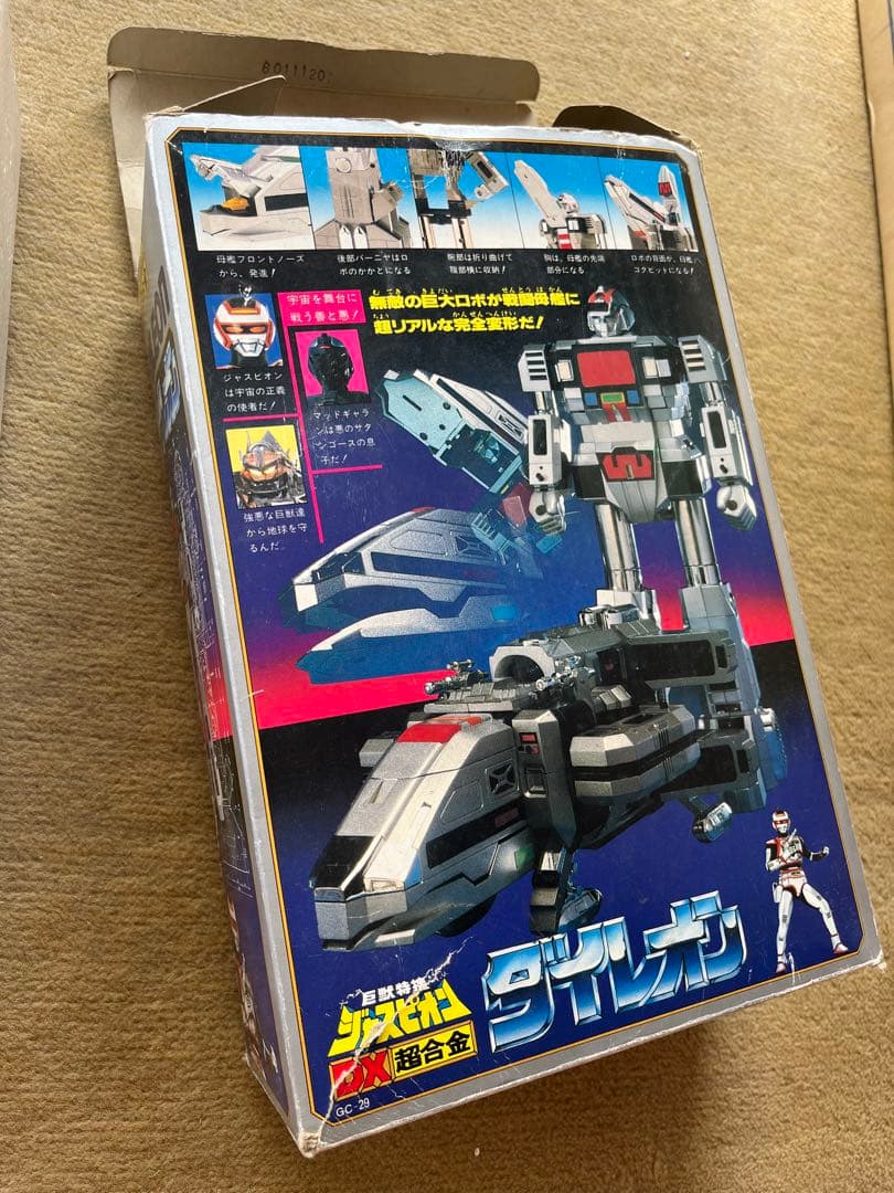 巨獣特捜ジャスピオン　DX超合金ダイレオン