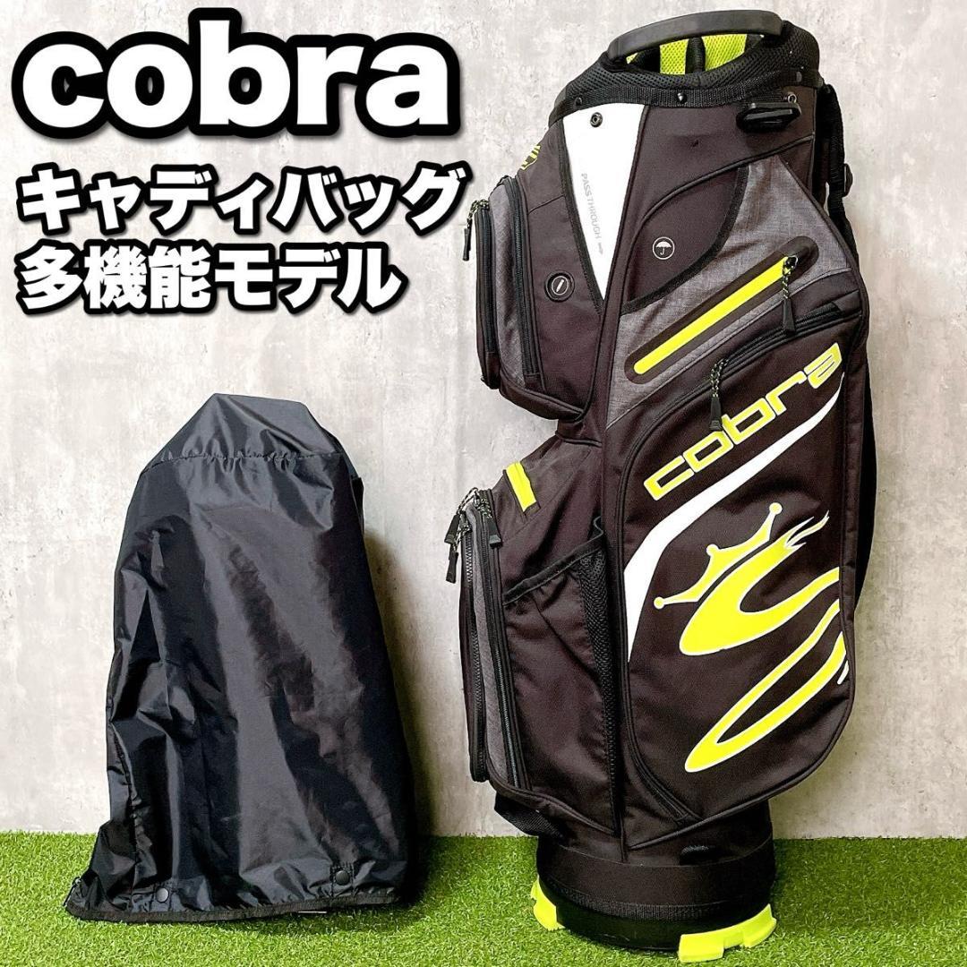美品 cobra キャディバッグ 多機能モデル カート式 保温 傘入れ 多収納