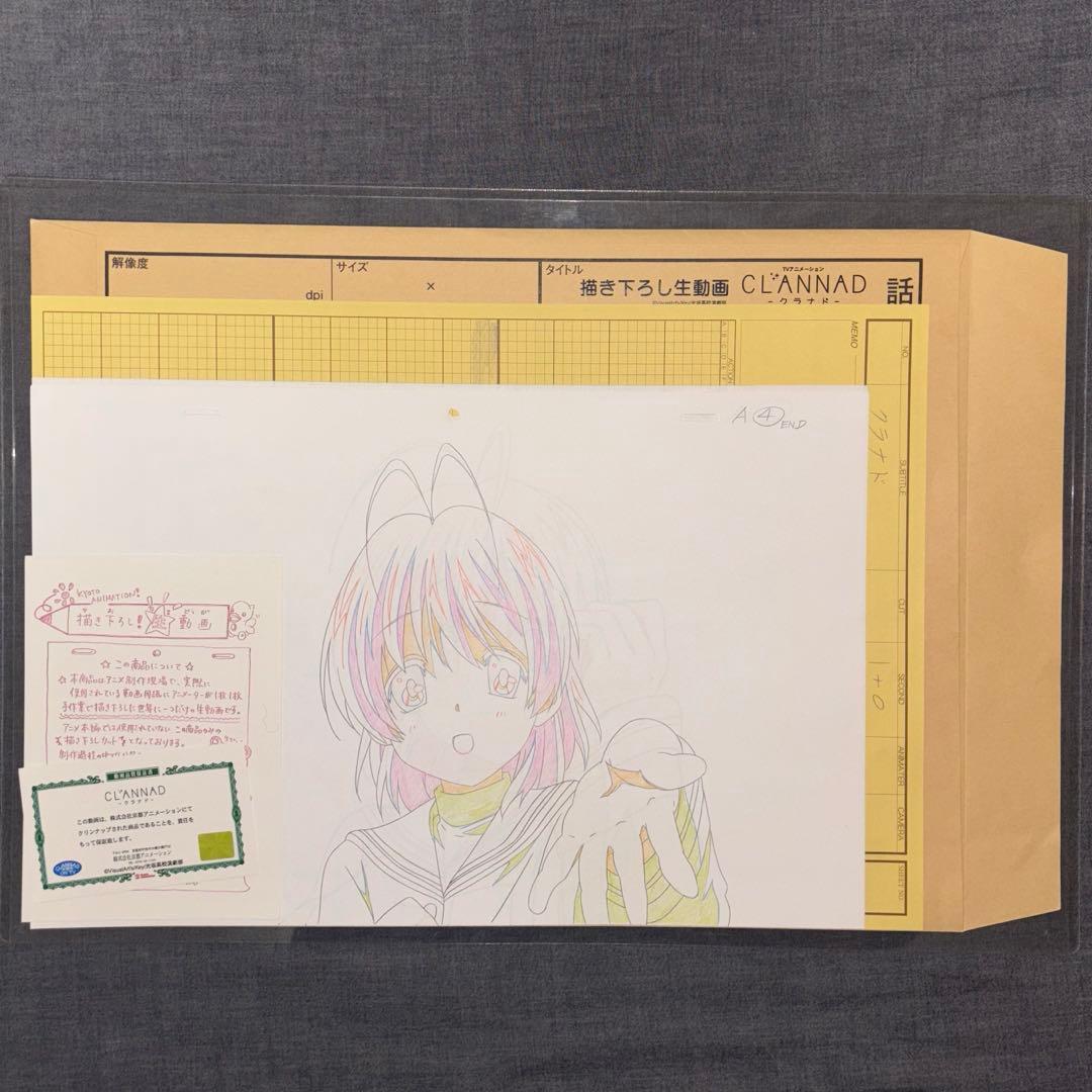 【超希少】CLANNAD 描き下ろし生動画 古河渚 京アニ