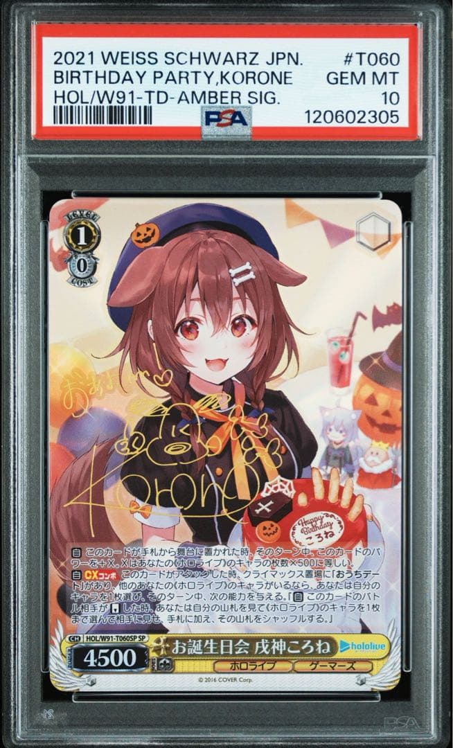 PSA10 お誕生日会 戌神ころね SP サインカード