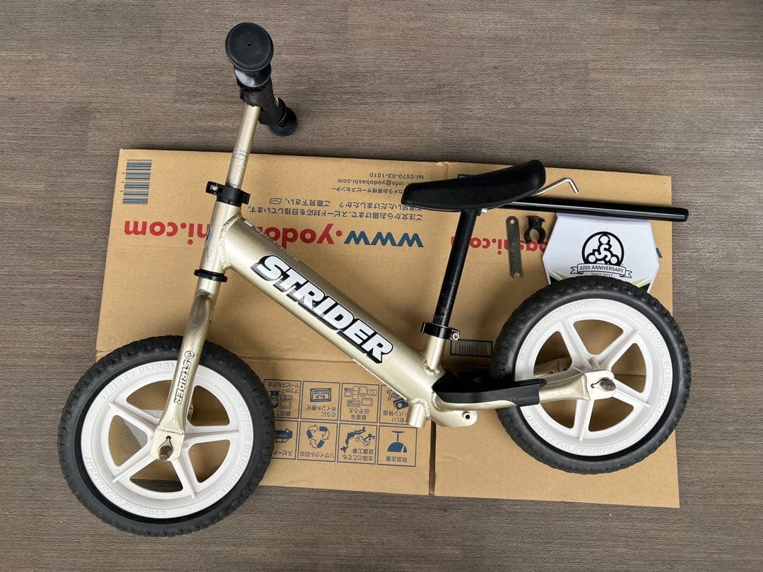 ストライダー　プロ　PRO 美品