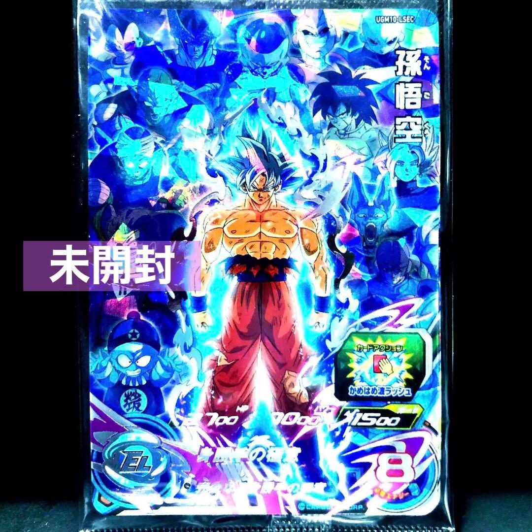 ★限定未開封SEC★2枚入り★ 孫悟空 孫悟空：GT UGM10-LSEC 2