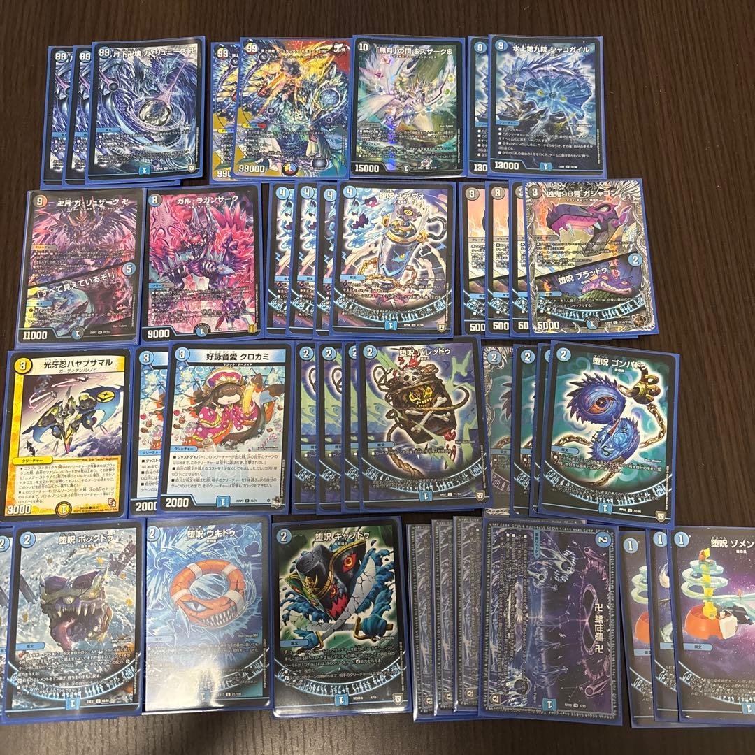 デュエマ　水魔道具