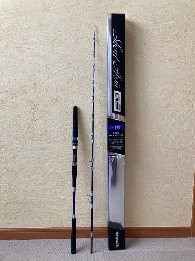 アルファタックル ショートアーム GS 73 170H 【収納袋付き】