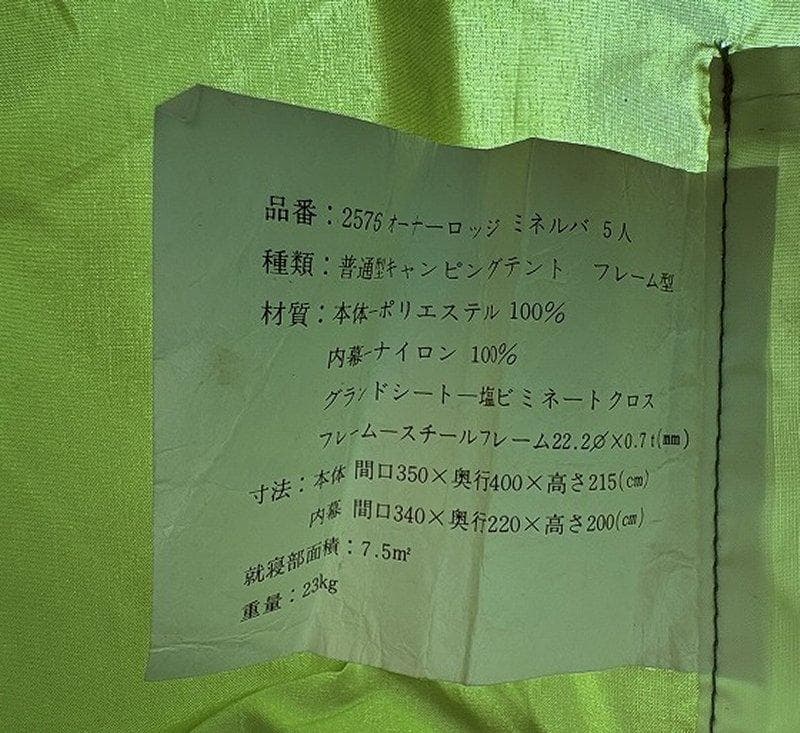 OGAWA オガワ オーナーロッジ ミネルバ ロッジテント 鉄骨 小川