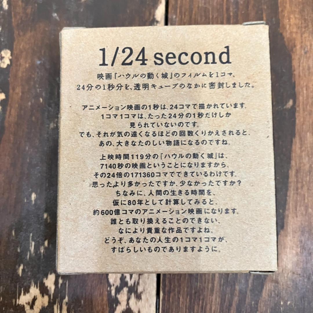 スタジオジブリ　ハウルの動く城　1／24Second　鳥になったハウル　正面