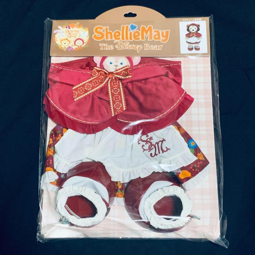 【未開封】ダッフィー秋のぼうけん　シェリーメイ　コスチューム