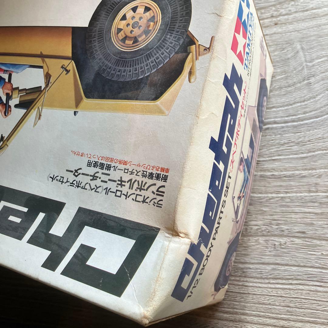 ランボチーター1/12スペアボディ