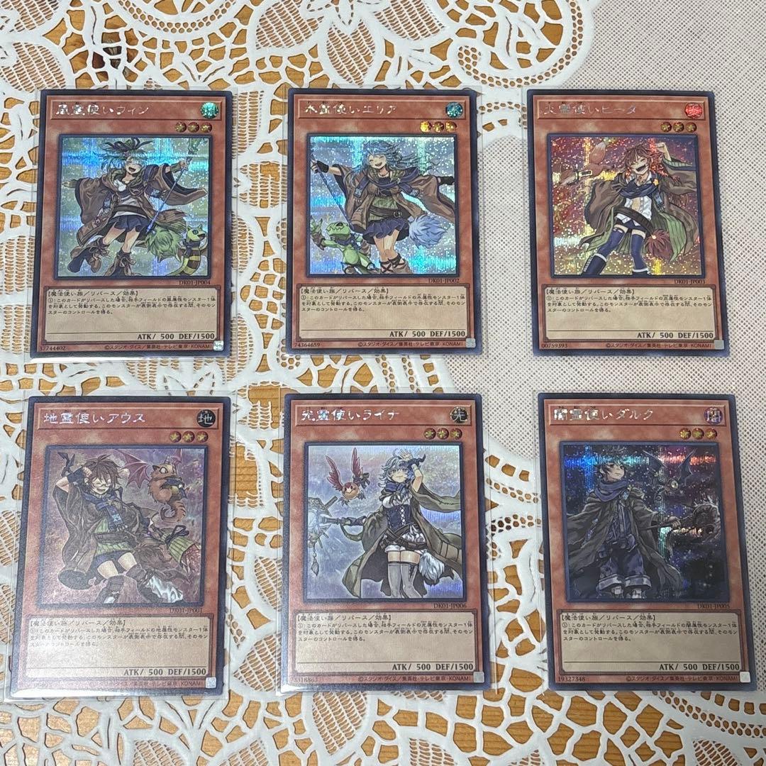 水霊使いエリア 風霊使いウィン 火霊使いヒータ 地霊使いアウス シークレット