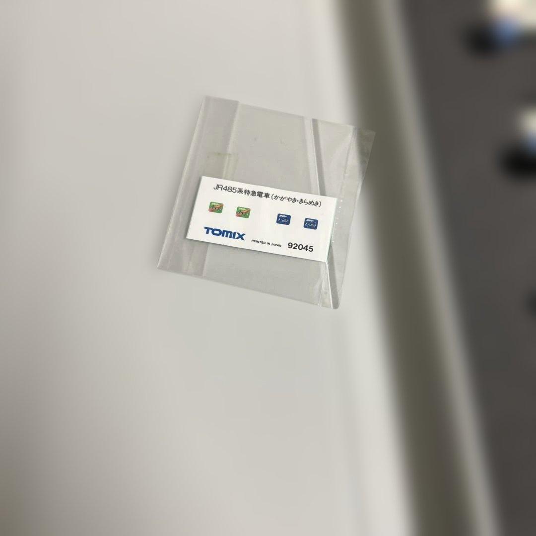Nゲージ 　TOMIX 92045 485系　かがやき.きらめき　カラー