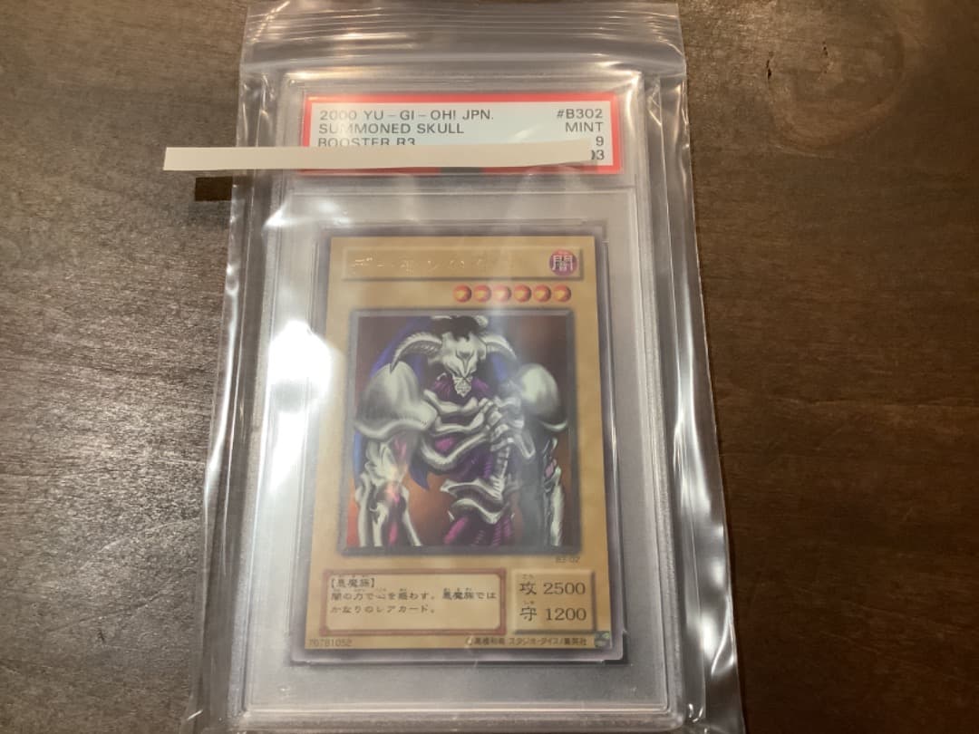 デーモンの召喚（B3-02）★PSA9★ウルトラ