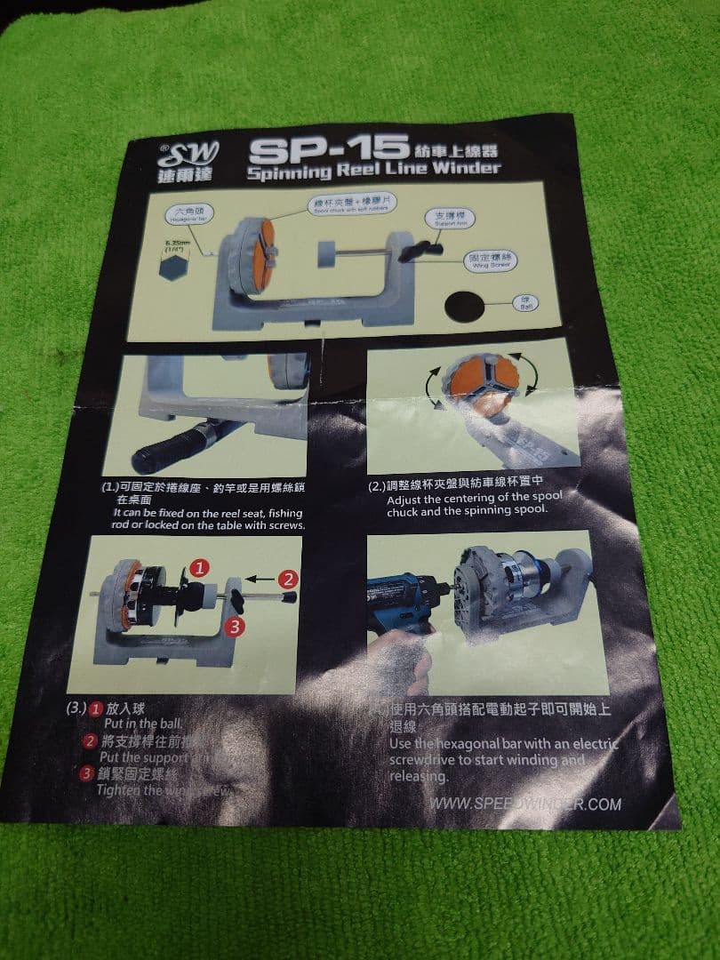 ラインワインダーSP-15 スカイグレイ同等品
