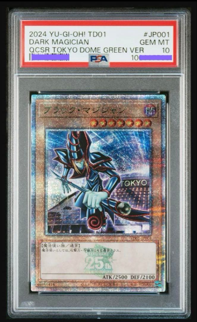 遊戯王PSA10/ブラックマジシャン東京ドーム限定/決闘者伝説 QCSE25th
