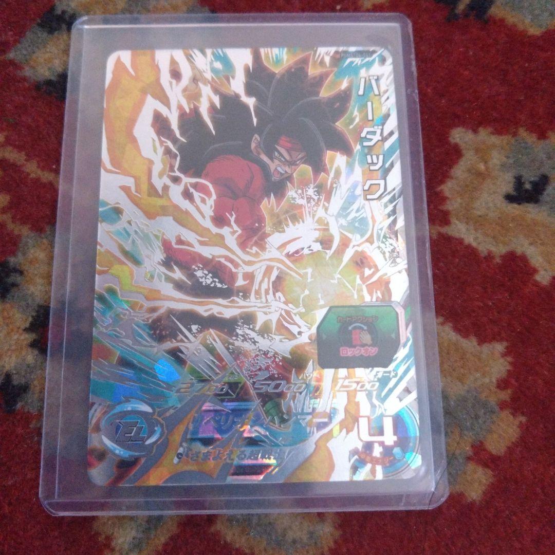 香港限定　ドラゴンボールヒーローズ　セレクションパック　vol.4　シークレット