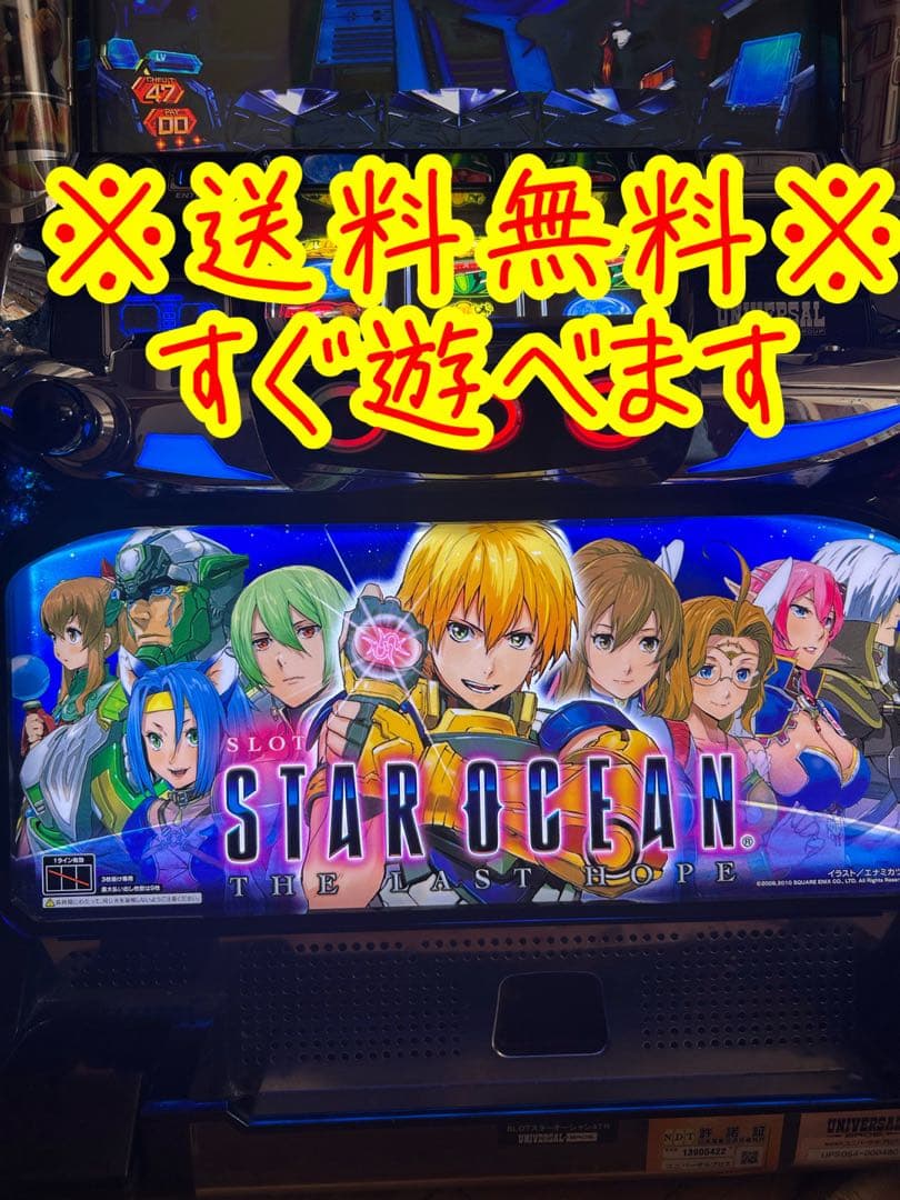 パチスロ実機スターオーシャン4 SO4