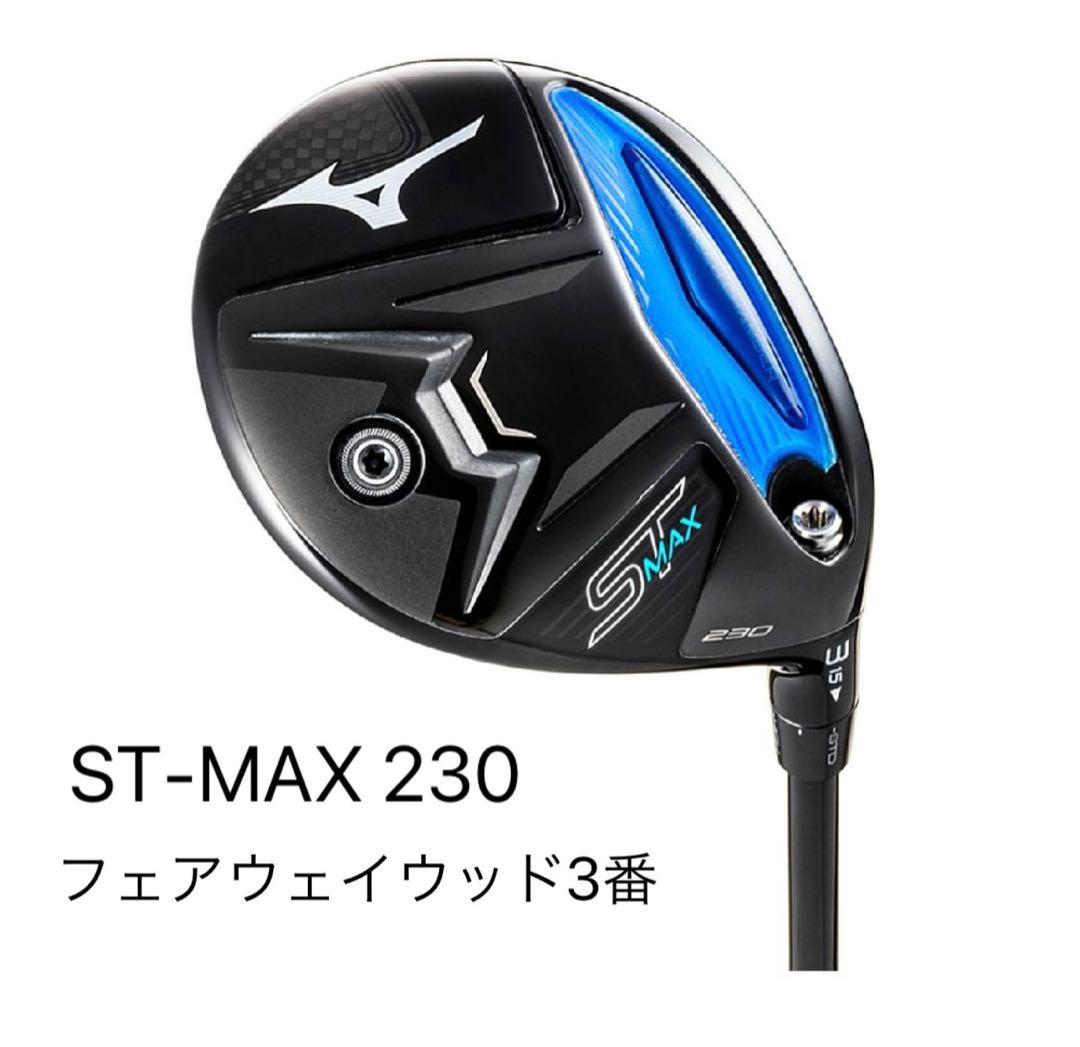 ミズノ　ST　ST-MAX 230 フェアウェイウッド