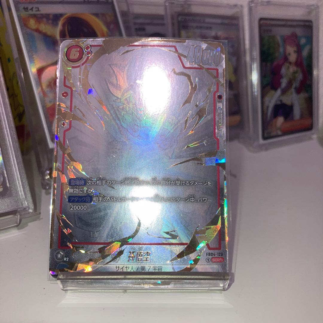 孫悟空 シークレット　星2スーパーパラレル　SCR