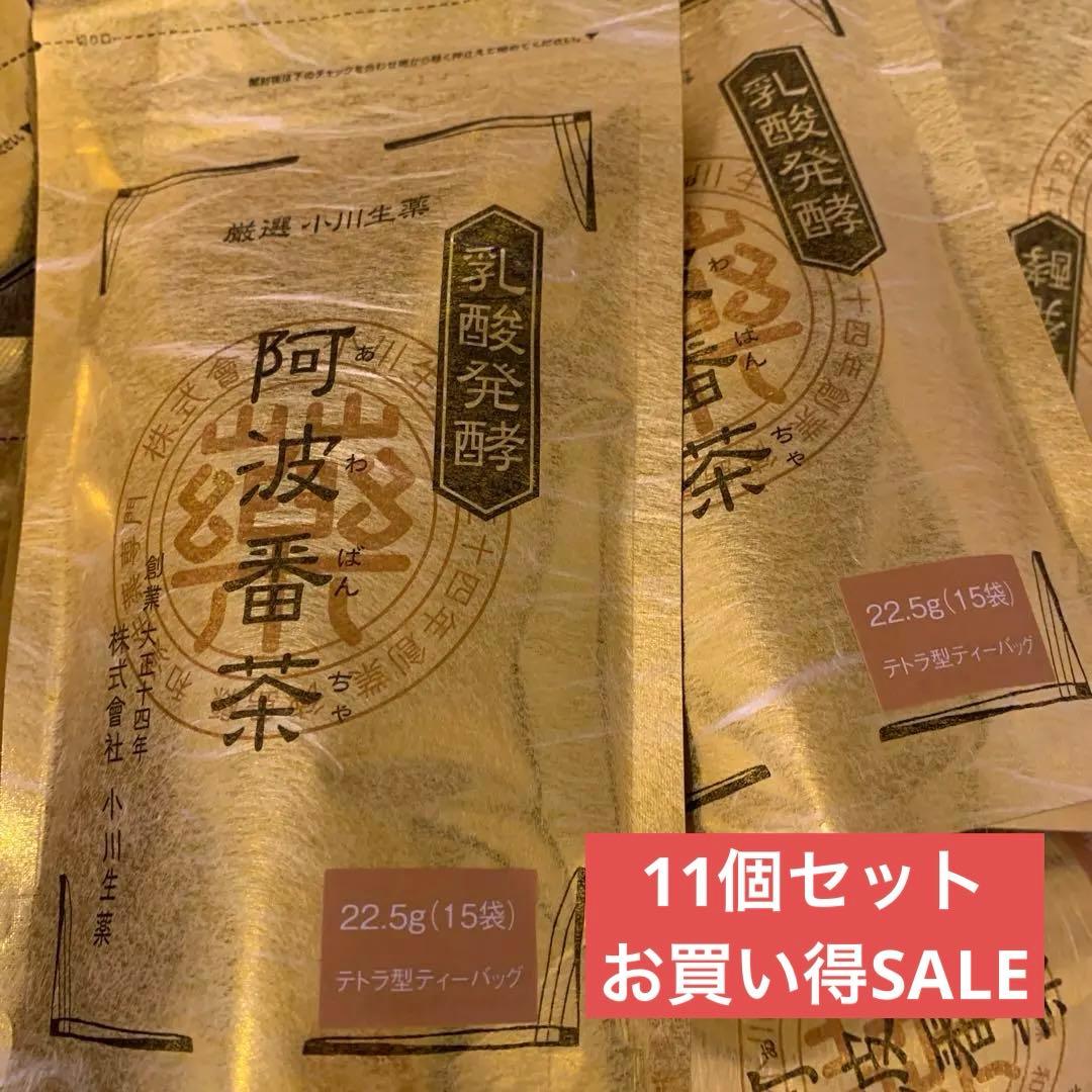 阿波晩茶 ティーバッグ 22.5g (15袋)25個　SALE！