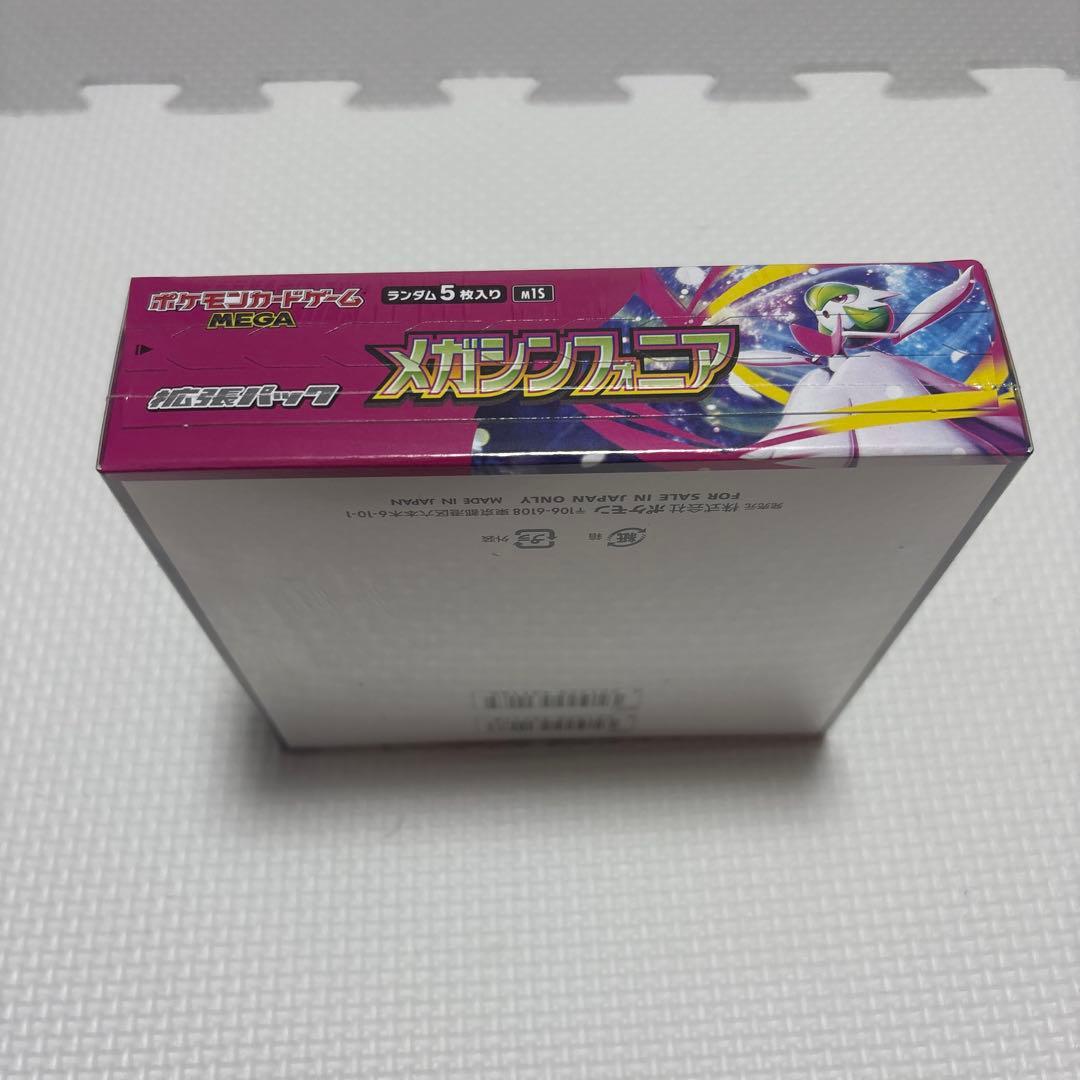 【シュリンク付き】ポケモンカードゲームMEGAメガシンフォニア 新品未開封品