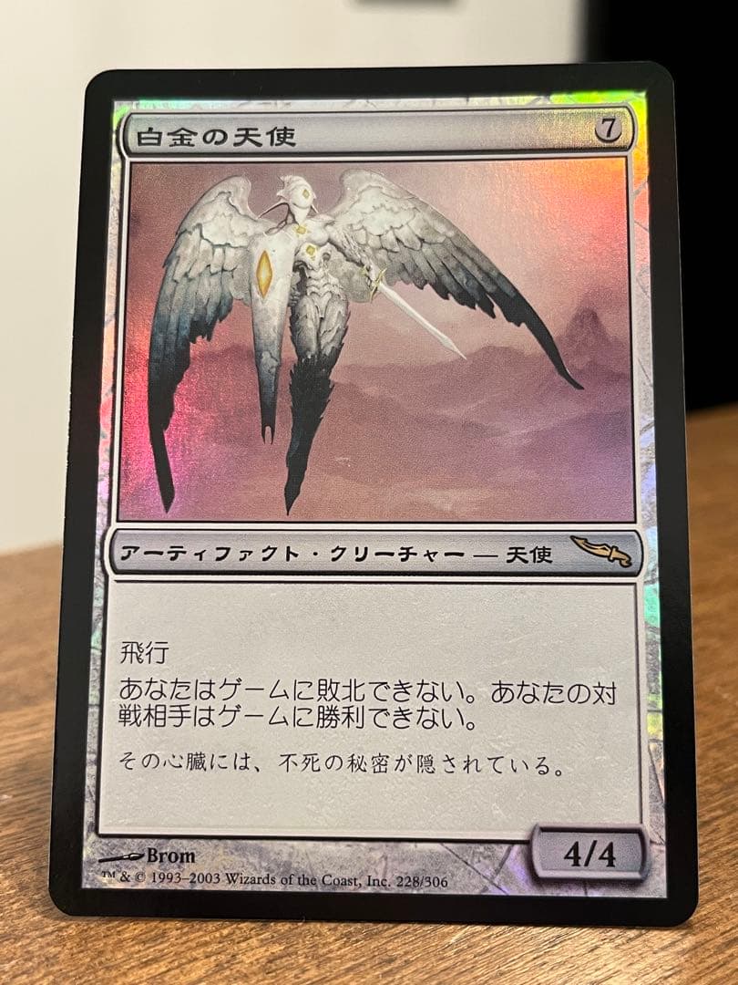 【Foil】白金の天使/Platinum Angel 日本語　ミラディン