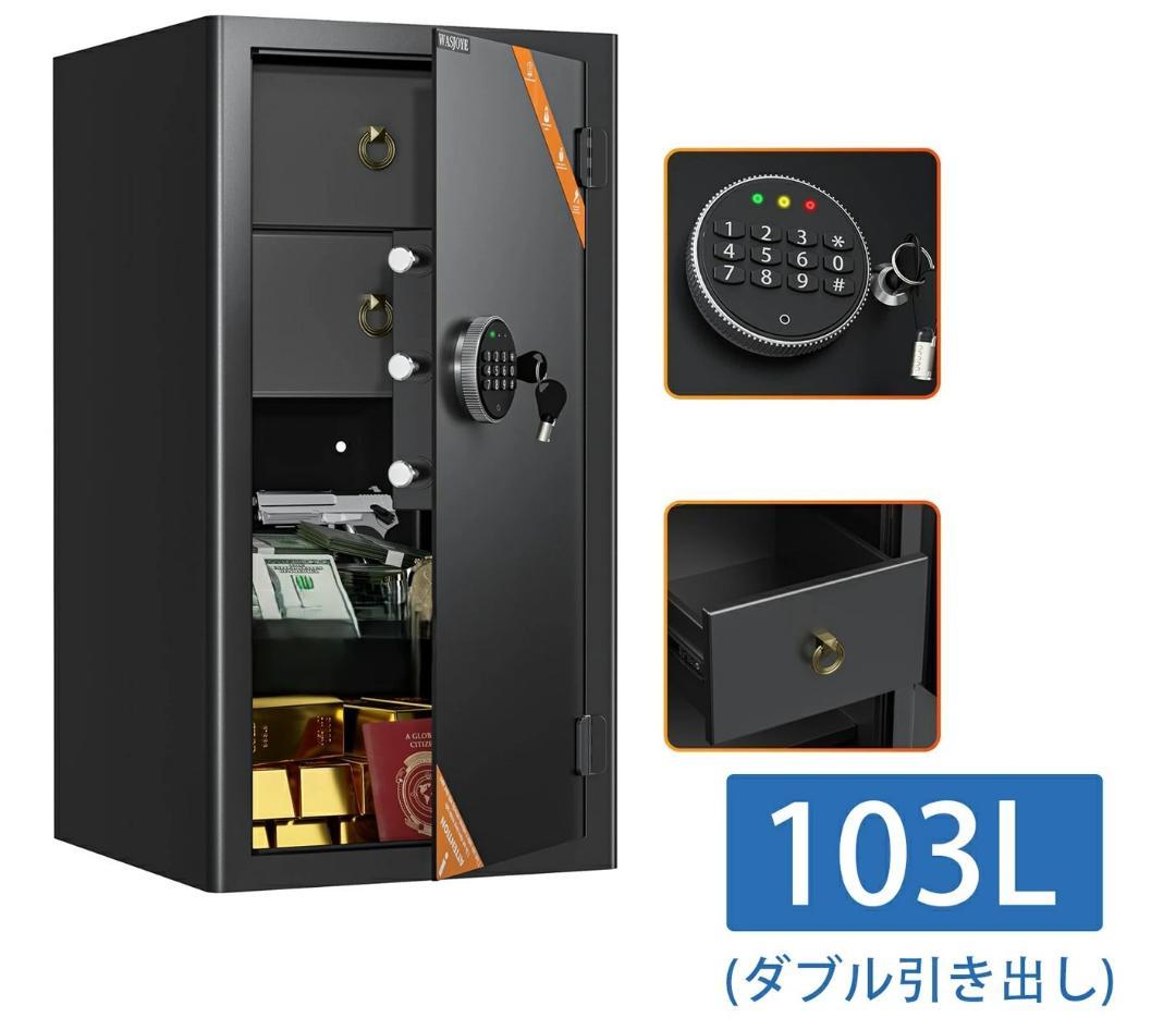 アウトレット　テンキー式　電子金庫　103L