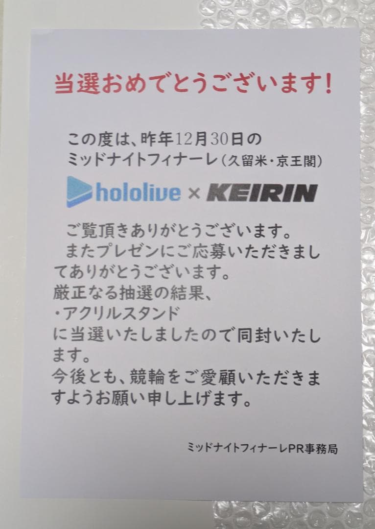 ホロライブ　兎田ぺこら　宝鐘マリン　競輪コラボ　アクリルスタンド