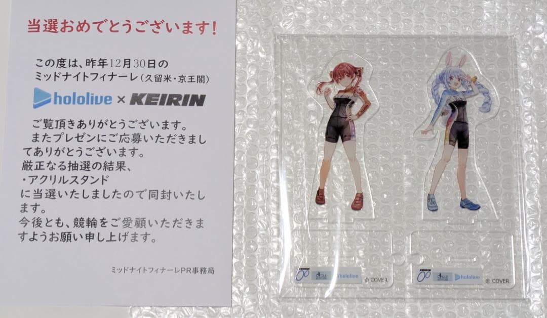 ホロライブ　兎田ぺこら　宝鐘マリン　競輪コラボ　アクリルスタンド
