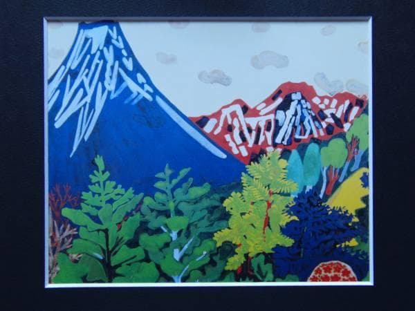 片岡球子、【雌阿寒岳と阿寒富士】、希少・大判豪華画集画、新品高級額・額装付